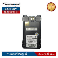 แบตเตอรี่วิทยุสื่อสาร  SPENDER  รุ่น TC-741H Plus หรือ TC-751H Plus ของแท้ ได้รับมาตรฐาน มอก.