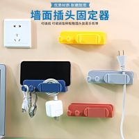 Multi-functional mobile phone charging plug holder sticky hook wire organizer wire storage fixing clip free punching wire fixing device