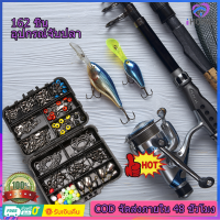 【เรือจากประเทศไทย】162/164pcs อุปกรณ์ตกปลา ชุด ​​ตะขอหมุน ประมง Sinker Tackle Box