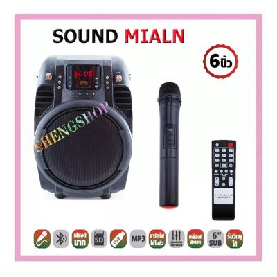 SOUND MILAN PROFESSIONAL SPEAKER BATTERY ML-805 6.5inch