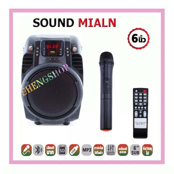 sound-milan-professional-speaker-battery-ml-805-6-5inch