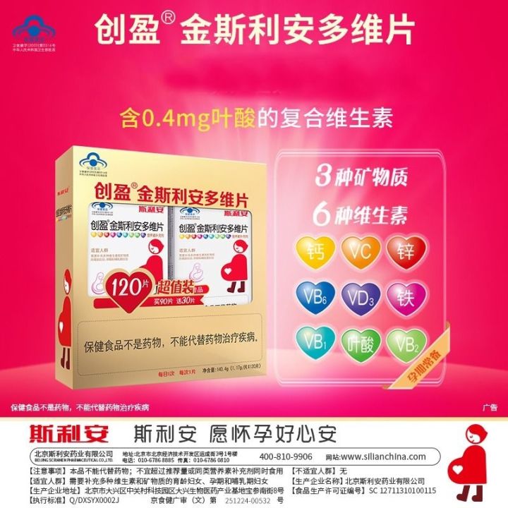 chuangying-kingsleys-multi-dimensional-tablets-120-tablets-30-pregnant-women-of-childbearing-age-supplement-multivitamins-during-lactation