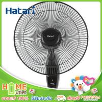 HATARI พัดลมติดผนัง16" สีดำ รุ่น HT-W16M6.BK