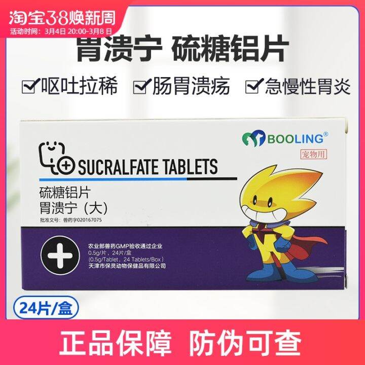 Stomach Ulcer Ning Dog Cat Pet Cat Dog Gastroenteritis Vomiting Yellow