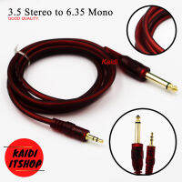 Kaidi สายสัญญาณเสียง Stereo 6.35mm to Aux 3.5mm สายหนา นำคุณภาพเสียงอย่างดี (สายยาว 1.5 เมตร)