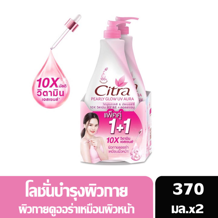 citra-ซิตร้า-บอดี้โลชั่น-ขนาด-320-370-มล-แพ็คคู่