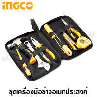 INGCO ชุดเครื่องมือช่าง อเนกประสงค์ 9 ชิ้นชุด รุ่น HKTH10809 (Hand Tool Set) - ชุดเครื่องมือ ( ไม่รวมค่าขนส่ง )