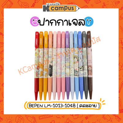 ปากกาลูกลื่น LAMOON ละมุน ลายการ์ตูนน่ารัก ขนาด 0.38มม. คละลาย สีน้ำเงิน สีแดง (ราคา/ด้าม)