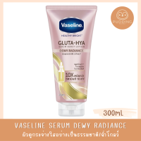 Vaseline Healthy Bright Gluta-Hya Serum Burst Lotion Dewy Radiance 300 ml ลดสาเหตุของผิวหมองคล้ำ