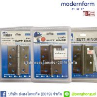 บานพับ บานพับประตู บานพับหน้าต่าง สแตนเลส 304 Modernfrom ( 2 ตัว/แพ็ค) RL-HINGE-4x3x2 ทองเหลือง ทองแดง