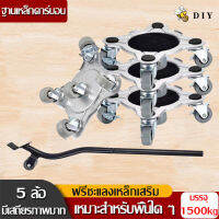 DIY MALL  อุปกรณ์เคลื่อนย้ายของหนัก อุปกรณ์เครื่องย้ายเฟอร์นิเจอร์ ล้อลาก ที่ย้ายของอเนกประสงค์ อุปกรณช่วยขนย้าย พร้อมส่งจากไทย