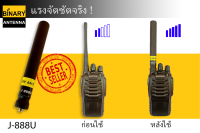 เสาวิทยุ สำหรับ Baofeng BF-888S  และ Baofeng BF-999S (วิทยุรุ่นอื่นๆ นำไปใส่ไม่ได้)