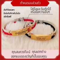 ?สร้อยข้อมือคู่แฮนด์เมดสไตล์เกาหลี ของขวัญพิเศษสำหรับคู่รักสั่ง สั่งทำพิเศษ สลักชื่อฟรี