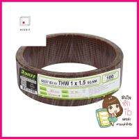 สายไฟ THW IEC01 RANZZ 1x1.5 ตร.มม. 100 ม. สีน้ำตาลELECTRICAL WIRE THW IEC01 RANZZ 1X1.5SQ.MM 100M BROWN **ด่วน สินค้าเหลือไม่เยอะ**