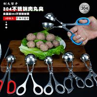 304 stainless steel meatball maker rice ball making mold fish ball fish ball household tools meatball clip