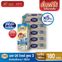 [ส่งฟรี X5 ลัง] S26 นมยูเอสที เอส26 โกลด์ โปรเกรส สูตร3 นมยูเอชที รสจืด ขนาด 180มล. (ยกลัง 5 ลัง : รวม 180 กล่อง)