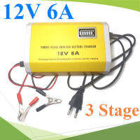 AC 220V ชาร์จ แบตเตอรี่ 3 stage ขนาด 12V DC 6A รุ่น SK-1206D