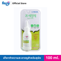 FORBIS Good Ears นำ้ยาทำความสะอาดหู ขนาด 100 ml.