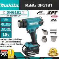 【โปรโมชั่นจํากัดเวลา 】Makita DHG181Z ปืนความร้อนไร้สาย 18V LXT เครื่องมือแบตเตอรี่ลิเธียม 150-550ºC ปืนอบฟิล์มหด ปืนความร้อน