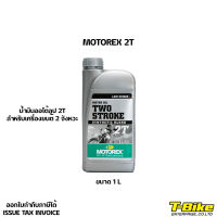 MOTOREX TWO STROKE 2T