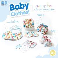 PAPA BABY ชุดเซ็ต 4 ชิ้น ถุงมือ,ถุงเท้า,หมวก,ผ้ากันเปื้อน แบบคละลาย ผลิตจากผ้าcotton100% ละเอียดนุ่มไม่เป็นขนไม่ระคายเคืองผิว