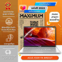 ฟิล์มกันรอยโน๊ตบุ๊ค แบบถนอมสายตาแบบด้าน Asus X509FA-BR032T (15.6 นิ้ว : 34.5x19.6 ซม.) Screen Protector Film Notebook Asus X509FA-BR032T : Blue Light Cut Matte Film (Size15.6 in : 34.5x19.6 cm)