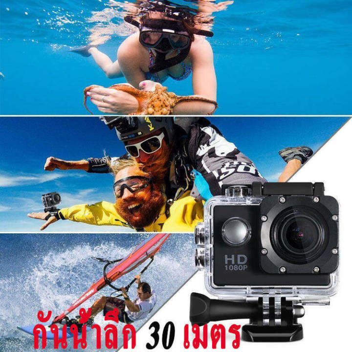 กล้องกันน้ำ-กล้องติดหมวกกันน็อค-ฟังก์ชั่นป้องกันภาพสั่นไหว-sport-action-camera-1080p-กล้องติดรถมอไซ-กล้องถ่ายใต้น้ำ-กล้องถ่ายในน้ำ-กล้องดำน้ำ-กล้องโกโปรถูกๆ-กล้องติดหมวก-tiktok-กล้องกันน้ำ-กันกระแทก-แ