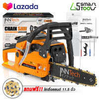 InnTech เลื่อยยนต์ เลื่อยโซ่ยนต์ บาร์ 11.5 นิ้ว พร้อมอุปกรณ์ รุ่น IT-CS996 CHAINSAW แถมฟรี!! โซ่เลื่อยยนต์ 1 เส้น แกลลอนน้ำมัน และ อุปกรณ์ ครบชุด! เลื่อยโซ่ 2 จังหวะ เลื่อย เลื่อยไฟฟ้า