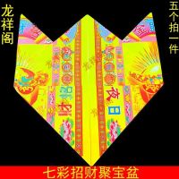Longna Caijin treasure flower pot pray for business prosperity handicrafts Chinese Style recruitment wealth accumulation treasure pot lotus treasure paper สีสัน สมบัติ