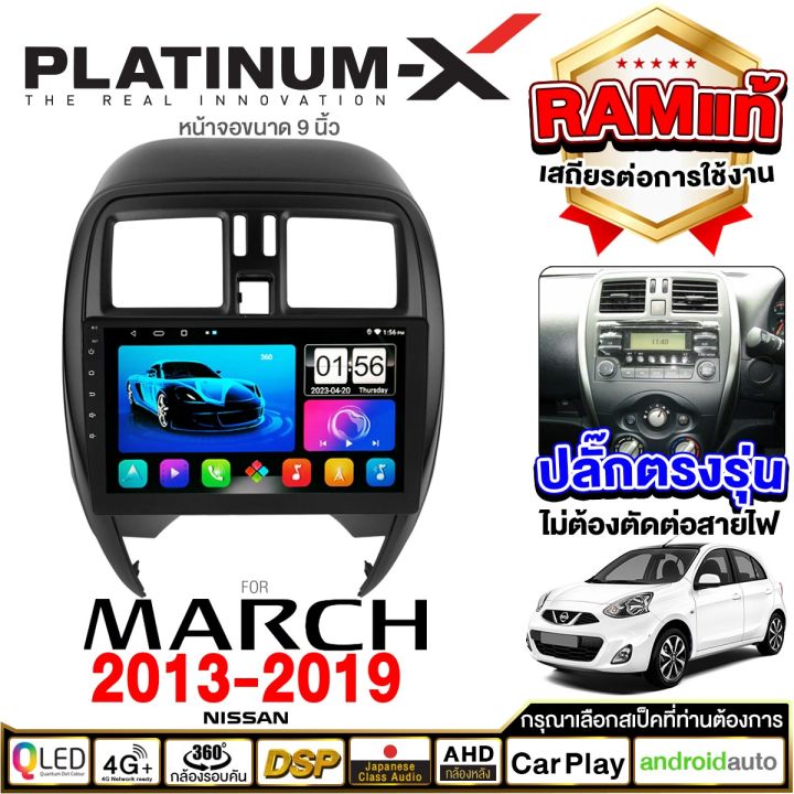 platinum-x-จอแอนดรอย-9นิ้ว-nissan-march-13-19-นิสสัน-มาร์ช-2013-2556-จอติดรถยนต์-ปลั๊กตรงรุ่น-sim-android-android-car-gps-wifi