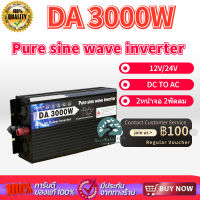 【กทม.พร้อมส่ง】Inverter 1600W 3000W 3500 w pure sine wave 12V 24v อินเวอร์เตอร์เพียวซายเวฟ DA inverter พร้อมส่ง