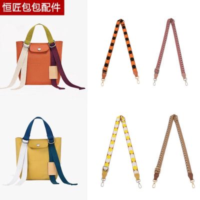 suitable for Longchamp replay shoulder strap small and medium-sized transformation DIY canvas bag with strap accessories