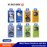 Yookie หูฟัง รุ่น Box205 Metal Stereo Earphone with Box พร้อมกล่อง หูฟังสมอร์ทอค หูฟังแบบสาย หูฟังเพลง