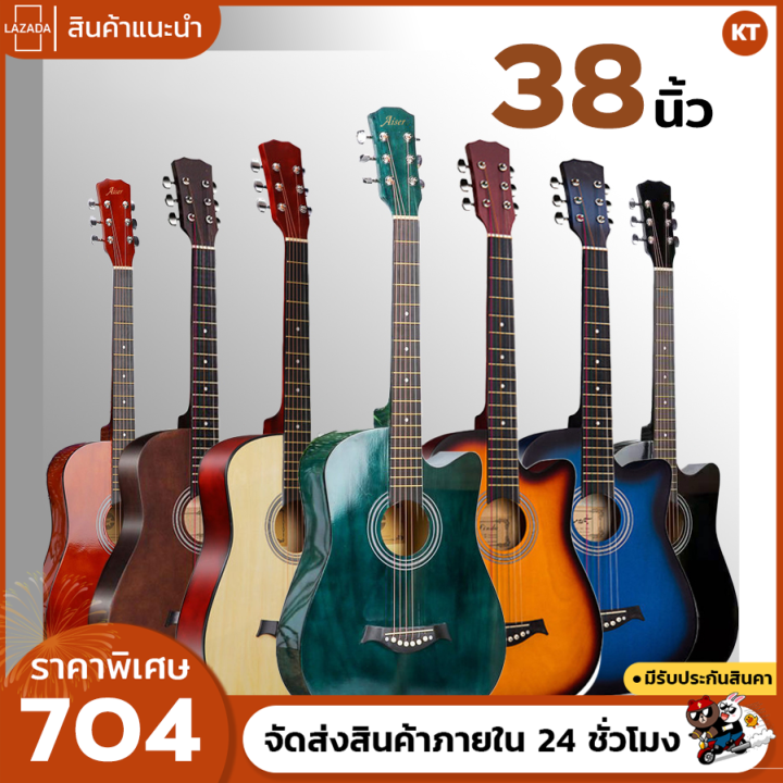 กีตาร์โปร่ง-กีตาร์38นิ้ว-กีตาร์-เหมาะสำหรับมือใหม่-แข็งแรง-38นิ้ว-พกพาสะดวก-มีหลายสี-กีต้าร์โปร่งคุณภาพ-งานดี-acoustic-guitars-กีต้าร์โปร่ง-38
