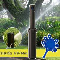 J&amp;D(ขายดี)สปริงเกอร์ป๊อบอัพ Rotor PGP Ultra เกลียว 3/4 นิ้ว Pop-up Rotor PGP Ultra Free Panel Nozzles Injection Distance 4.9-14.0 M.