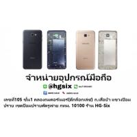 JB12 แบตมือถือ แบตสำรอง แบตโทรศัพท์ body ฝาหลังบอดี้ samsung j7prime g610 แบต แท้ ถูกที่สุด