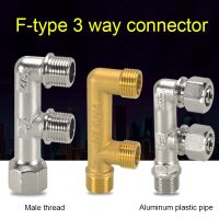 F type Three Way Connector 1/2＂3/4＂BSP Male Female Thread Copper Jiont Adapter For 1216 Aluminum Plastic Pipe Tee Fittings