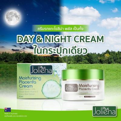 ((ของแท้)) Joliena Plus Moisturizing Placenta Cream ครีมโจลีน่า พลัส ครีมรกแกะ ผสมน้ำแตงกวา นำเข้าจากออสเตรเลีย ขนาด 50 ml