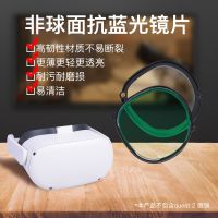 [COD] Suitable for quest 2 myopia lens astigmatism with anti-blue light frame near