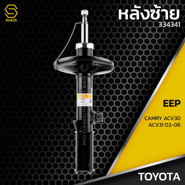 โช๊คอัพ-คู่หลัง-toyota-camry-acv30-acv31-ตรงรุ่น-334340-334341-โช๊ค-โช้ค-หน้า-หลัง-รถยนต์-twin-tube-แก๊ส-น้ำมัน-หนึบ-นุ่ม-แน่น-แต่ง-ซิ่ง-โตโยต้า-แคมรี่