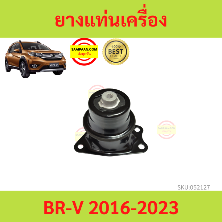 ยางแท่นเครื่อง-ยางแท่นเกียร์-br-v-brv-honda