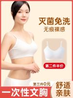 Disposable underwear bra underwear bra set womens pure cotton sterilized free-washing independent packaging travel daily disposable shorts