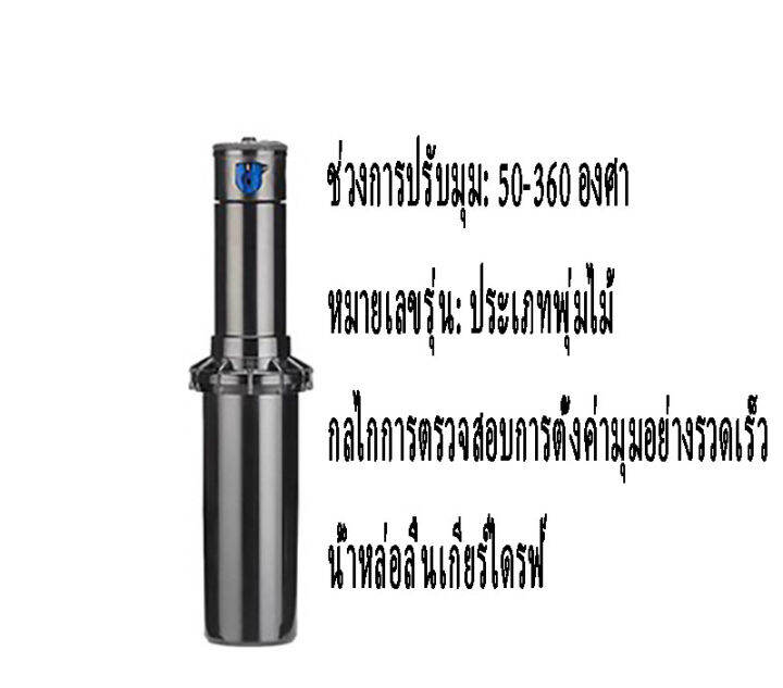 หัวป๊อบอัพฝังดิน-ultra-แถมแผง-nozzles-ระยะฉีด-4-9-14เมตร-อุปกรณ์ทำสวน-หมุนได้360-เย็นลง-ครอบคลุมพื้นที่ขนาดใหญ่-ชลประทาน-หัวฉีดสวน-ท่อสนามหญ้า-สเปรย์รดน้ำ