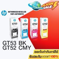 หมึกเติมแท้  หมึกขวด HP GT51 (GT53) BK + GT52 C M Y Set 4 สี 4 ขวด Original Ink ใช้กับรุ่น 315 415 515 615 / Earth Shop #หมึกปริ้นเตอร์  #หมึกเครื่องปริ้น hp #หมึกปริ้น   #หมึกสี #ตลับหมึก