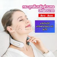 MAYA เครื่องนวดต้นคอ เครื่องนวดคอ เครื่องนวดคอไฟฟ้า สามารถประบระดับการนวดได้ cervical spine massager