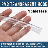 (15ม.) ท่อโปร่งใส PVC 10-25มม.,ท่อต้านทานความเย็นในครัวเรือน,รดน้ำ,ล้างรถ,ตู้ปลา,เปลี่ยนน้ำ,สายยางพลาสติก,ไม่มีกลิ่น