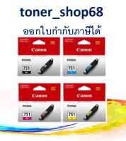 Canon CLI-751 BK, C, M, Y, ตลับหมึกอิงเจ็ท ชุดสี 4 สี ของแท้