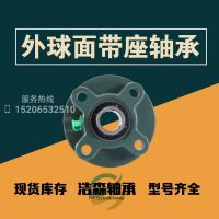 1pcs Outer spherical belt seat bearing round UCFC204FC205 206 207 208 209 210 211 212