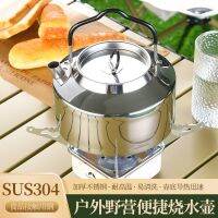 ❉♂❈ 304 stainless steel outdoor teapot field stove portable