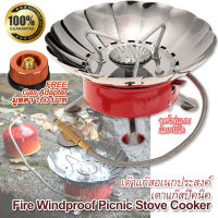 K203Plus Max Camping Windproof Stove อุปกรณ์ทำอาหารแบบพิเศษ สำหรับทำอาหารกลางแจ้ง เตาแค้มปิ้งพกพา เตาสนามพกพา เตาปิคนิค เตาพกพา ปิกนิก เตาแก๊สสนาม